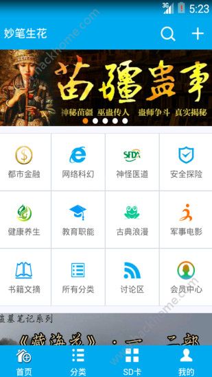 妙笔生花手机版app下载 v2.5.0