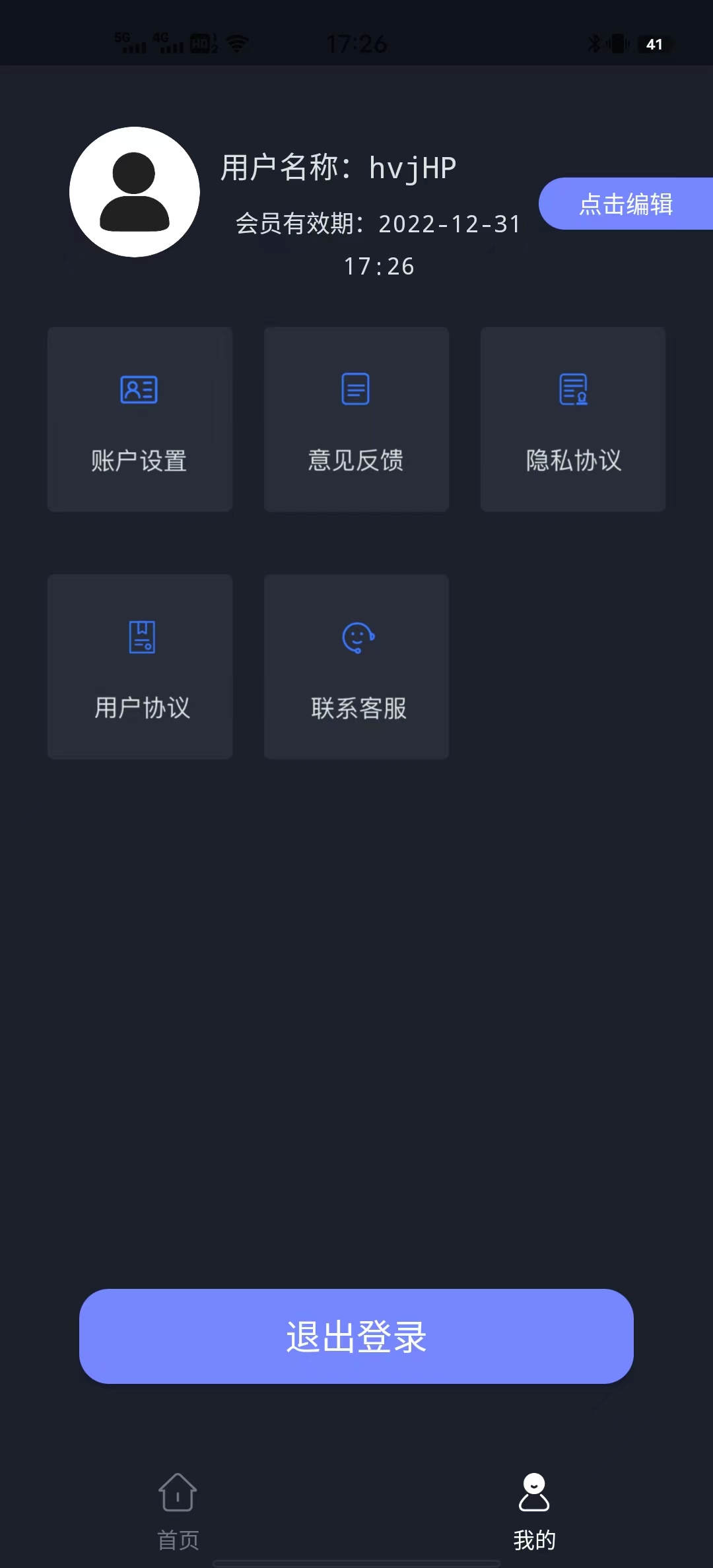 天美视频工具app官方下载图片1