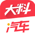 大料汽车官网APP v1.4.8