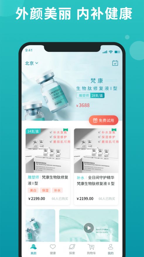 喵品会app软件下载 v2.0.2