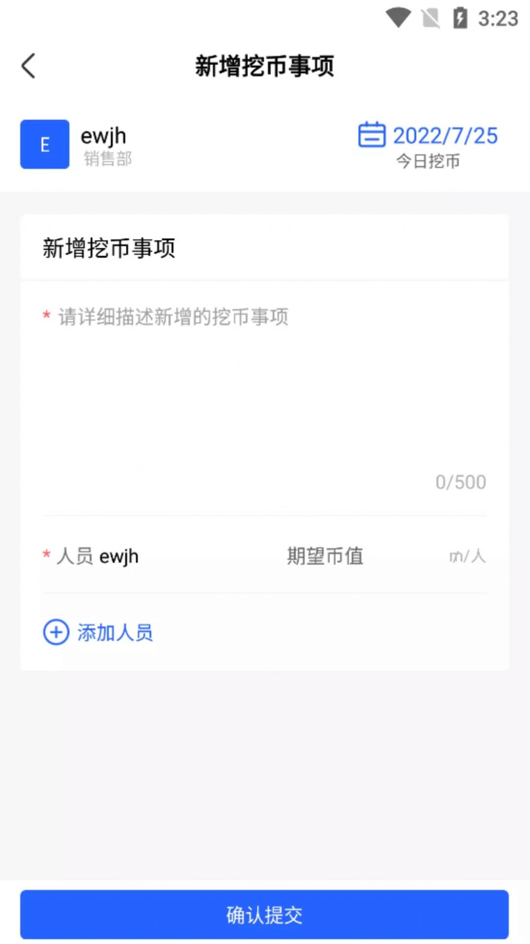 企业数字化管理系统app官方下载 v1.0