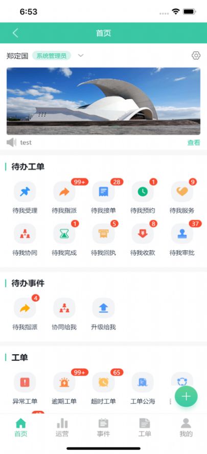 单小二办公app软件下载 v3.2.1