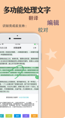 传图识字专业版app最新下载 v5.6.2