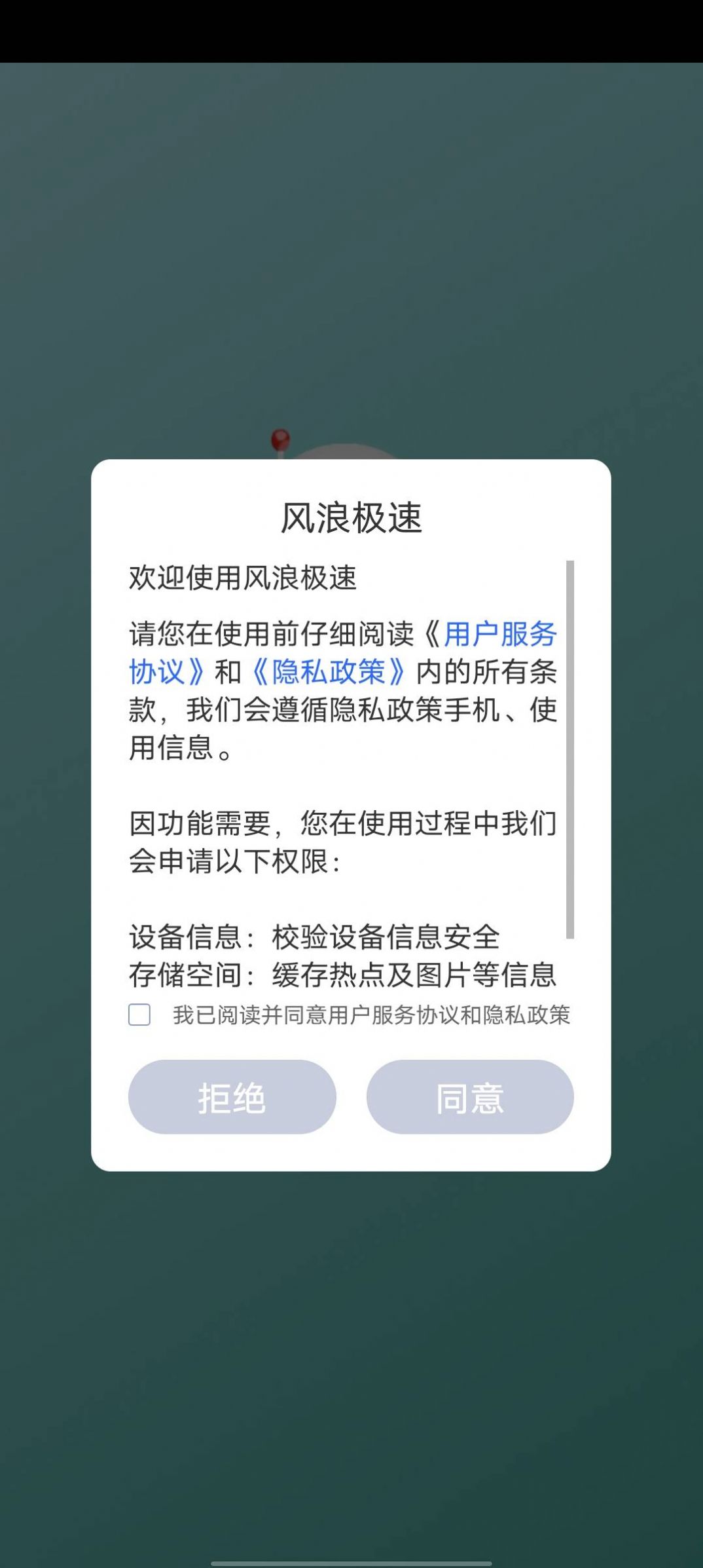 风浪极速百科知识app官方下载 v1.0.0