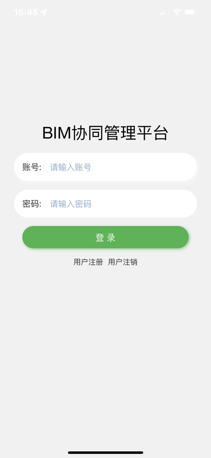 BIM协同管理平台app官方版下载 v1.0