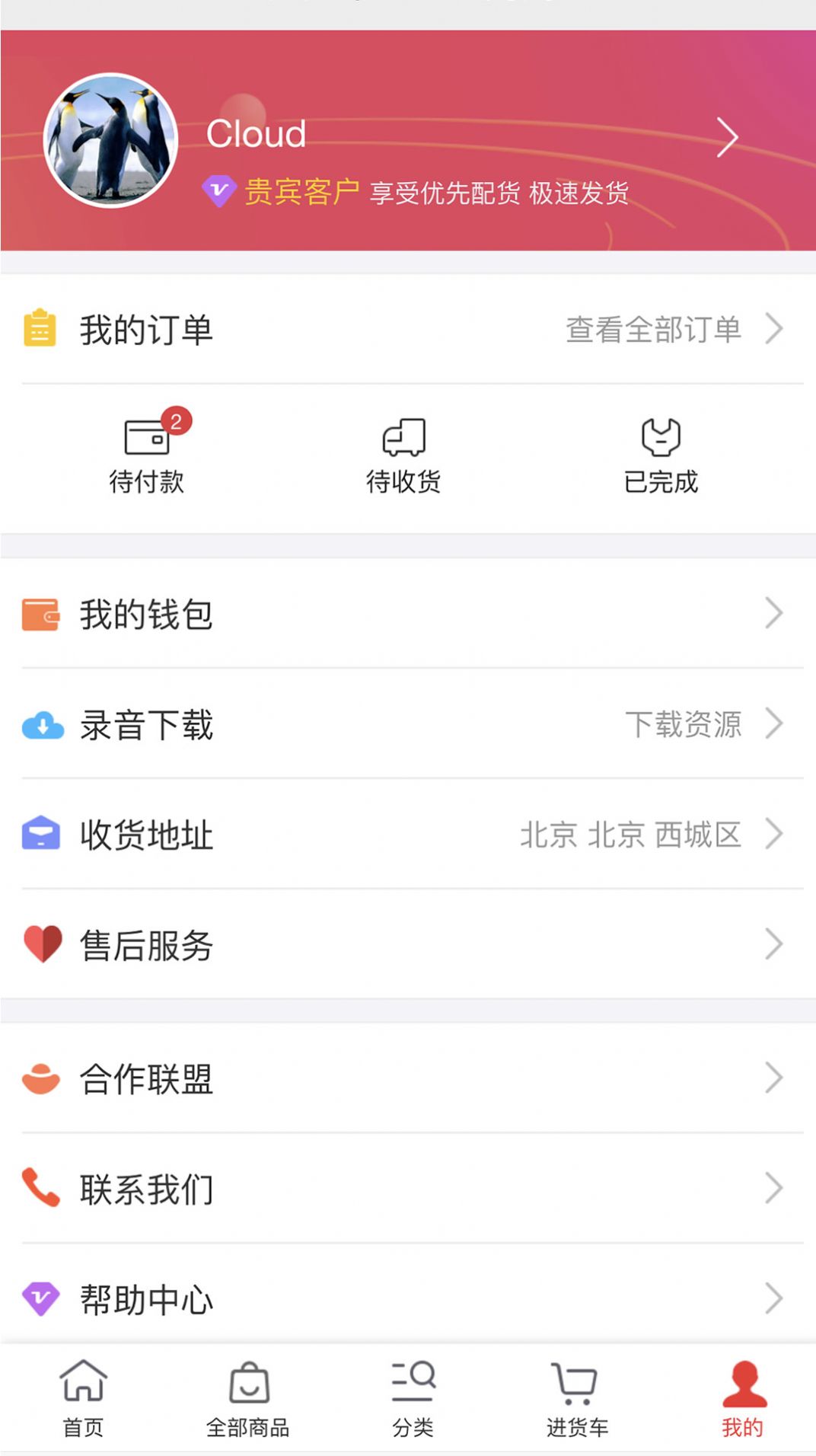 小商品批发app官方下载 v1.0.1