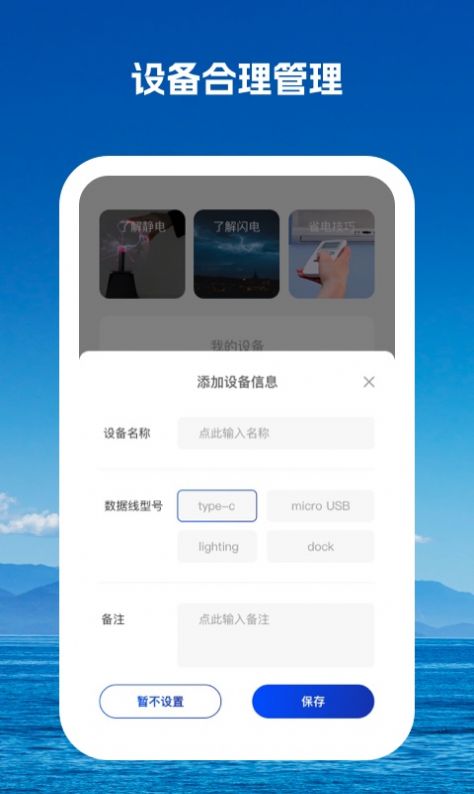 驰而不息新能源充电下载 v1.0.1