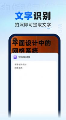 快捷扫描王免费app官方下载 v2.0.0