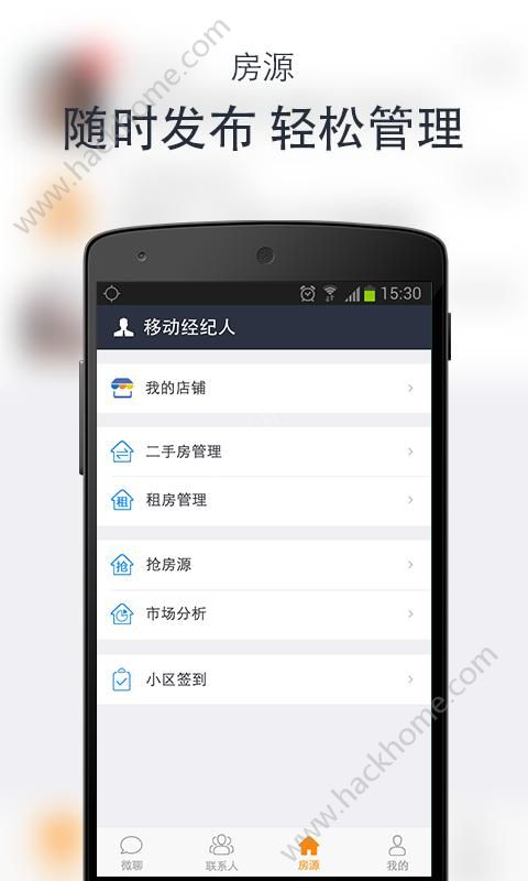 移动经纪人安居客app下载官网版 v9.43.4