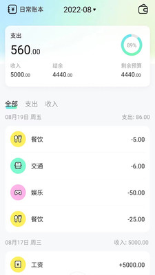 点点记账官方版下载app v1.0