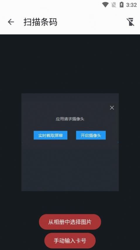 默博丰密码记录app官方下载图片1