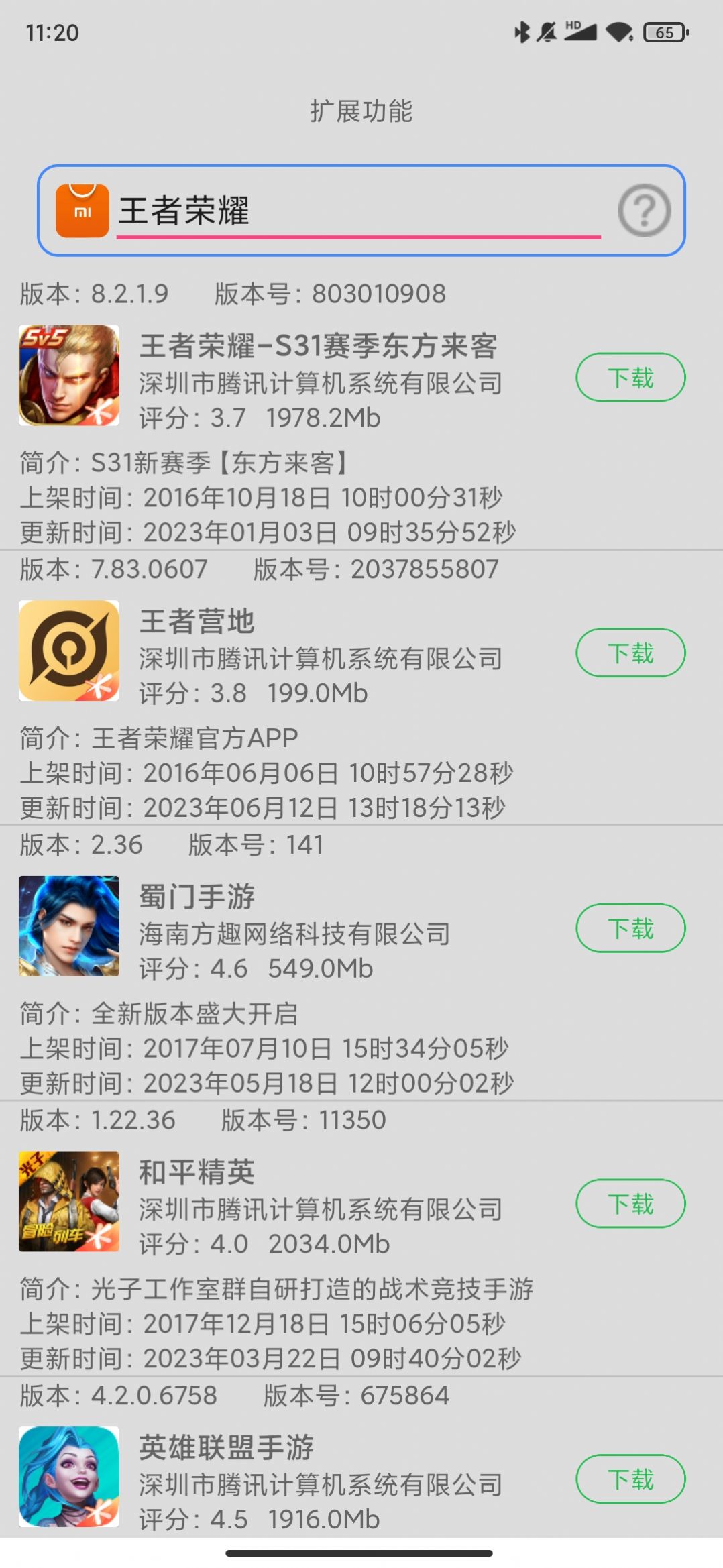 米用宝app安卓版下载 v2.0