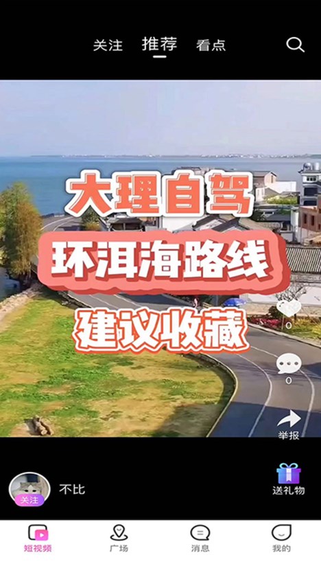 游条旅游推广下载 v1.0