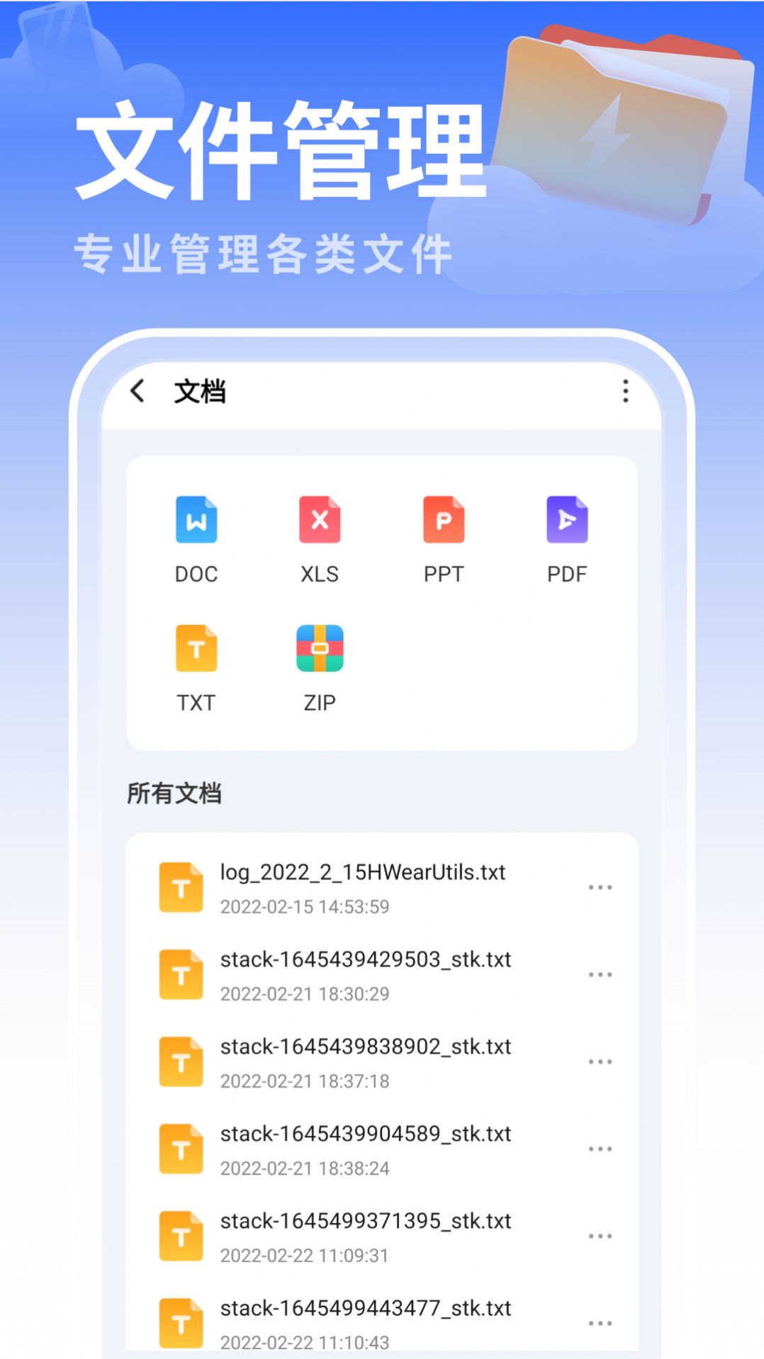 白云优化助手app手机版下载 v1.0.0