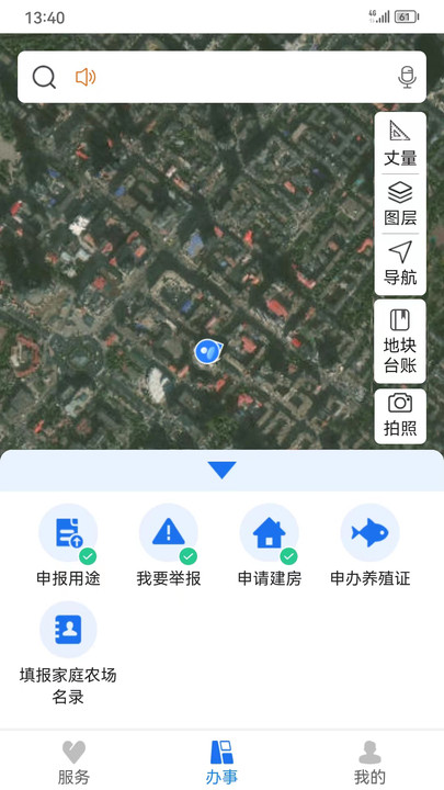 农事直通app安卓版官方下载 v1.1.73