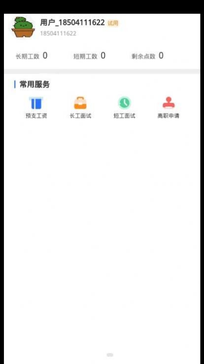 职招天下用户端官方app下载 v1.0.7