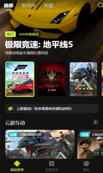 3a云游戏免费平台app下载 v0.0.7