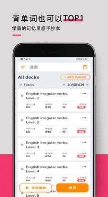 英语词汇快速记忆app最新版 v20220816