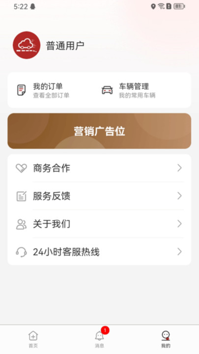 车路云协同一体化下载 v1.0.0