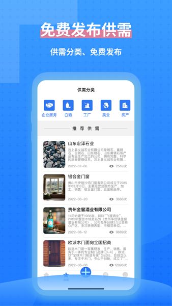 一键拓客软件app下载图片1