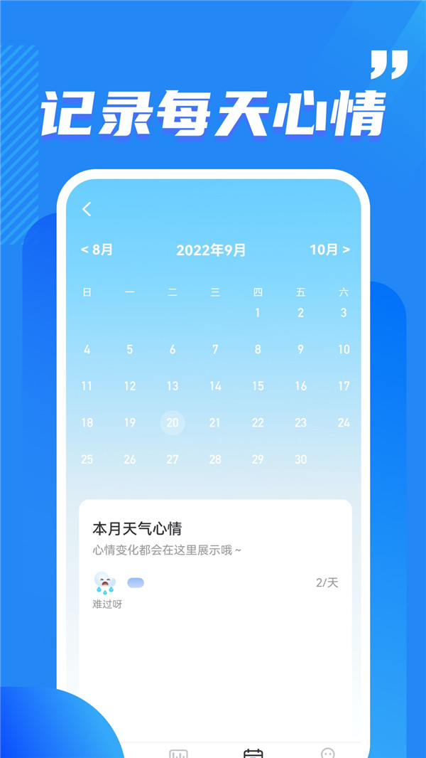 酷玩流量监控app手机版 v2.0.1