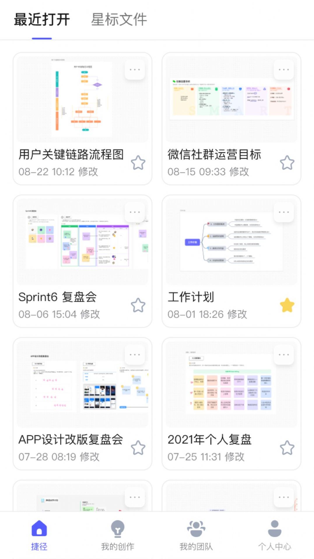 BoardMix HD协作办公app官方下载 v1.1.1