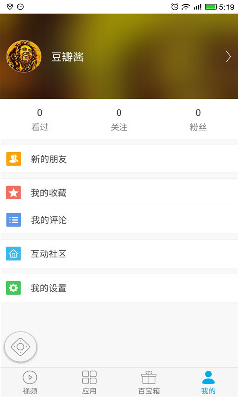 易互动tv版app下载安装 v8.0.955120