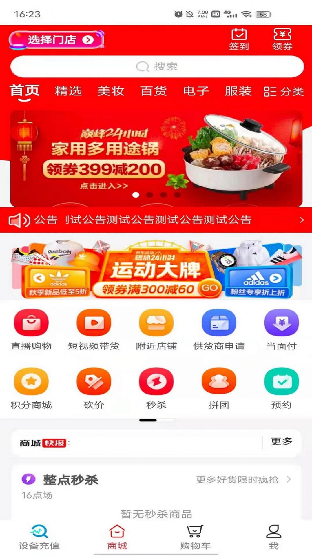 物联网卡服务app官方下载 v1.0