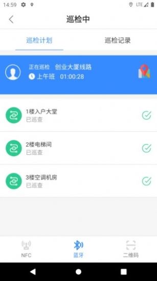 云巡更巡检app官方下载图片1