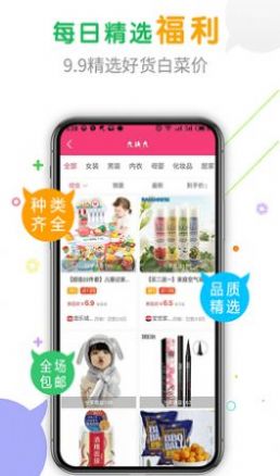 番茄助手最新版购物app下载 v1.4.2