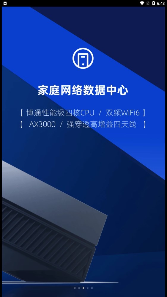 速界app官方下载 v1.0