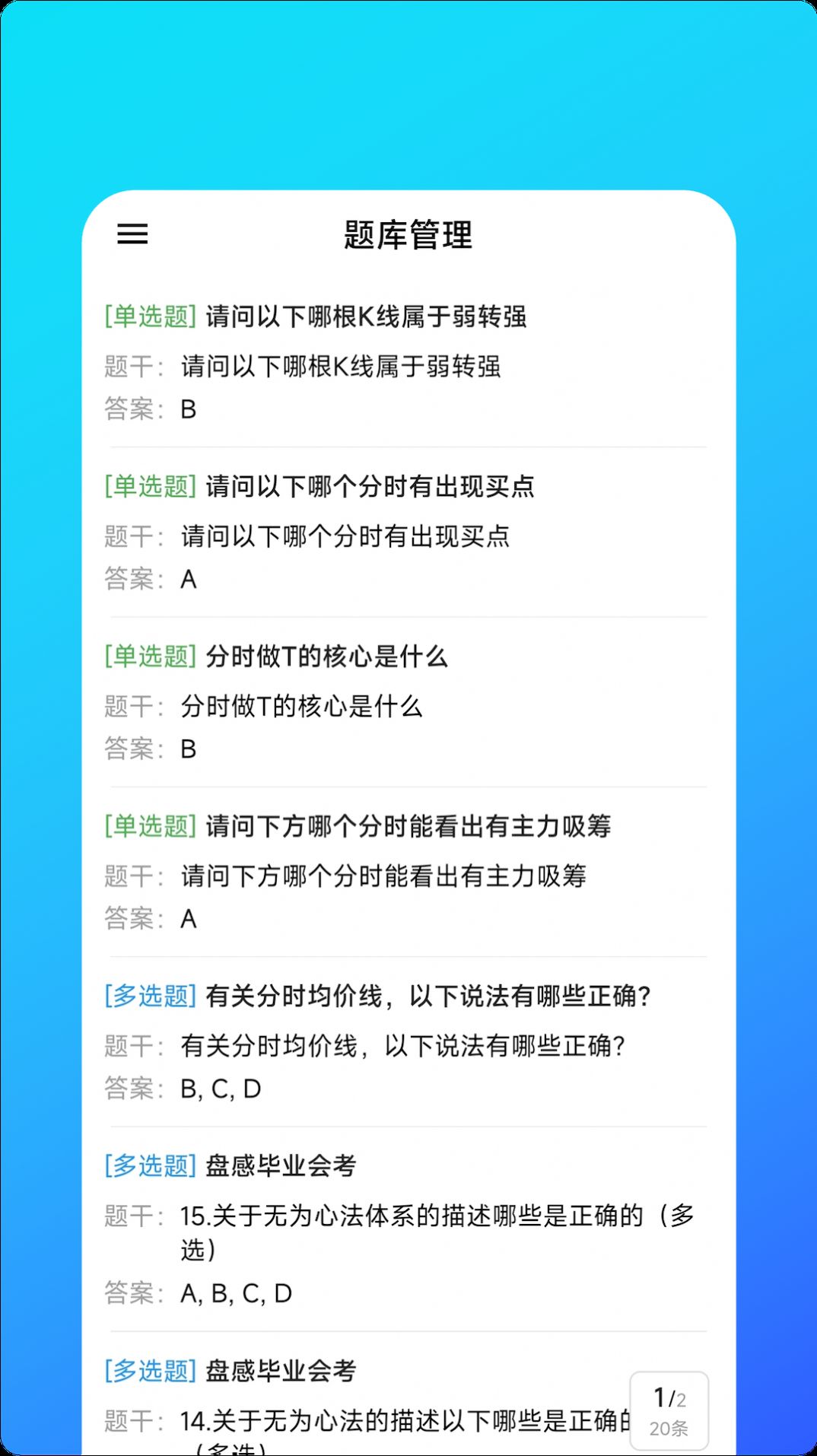 有为管理app校园官方版 v1.3.1