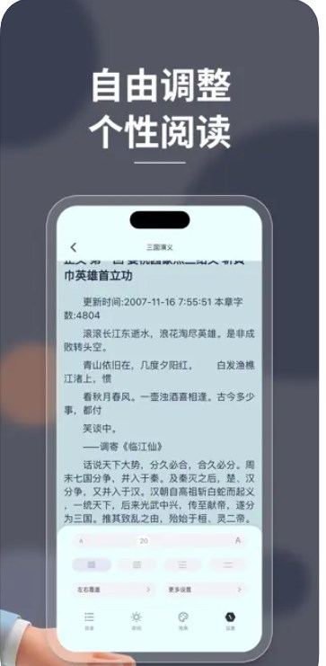 轻简阅读app安卓版下载 v1.0