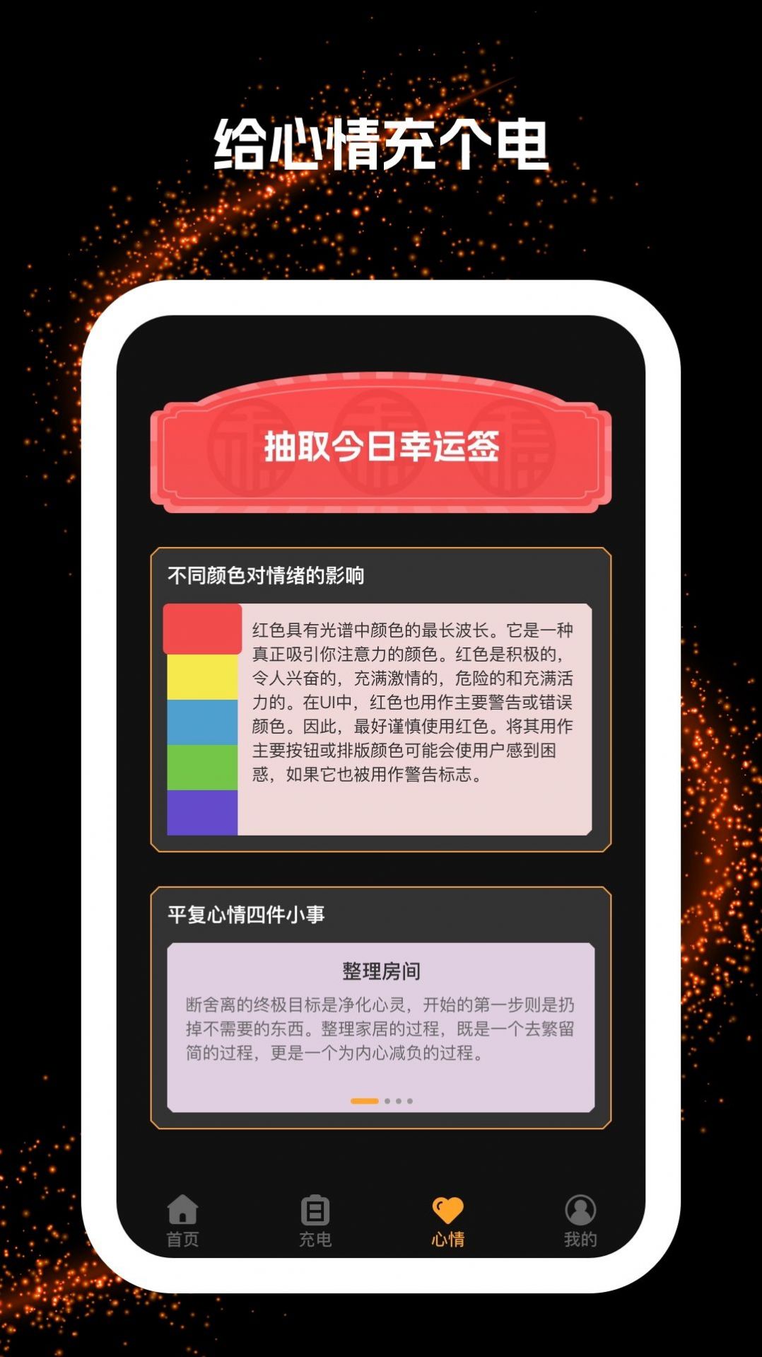 闪电充安卓手机版下载 v1.0.1