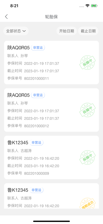 三角智店门店管理app下载 v1.0.6