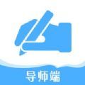 文秘阿章导师端app最新版下载 v1.0