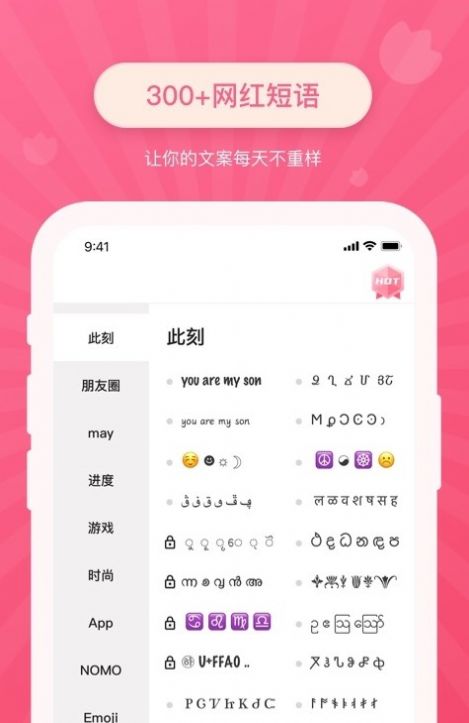 花样文字字体1.0.8最新版免费app下载安装 v1.0.1