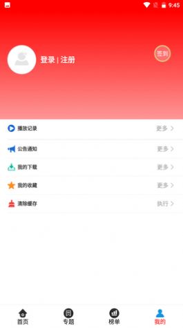 晴天影视app免费下载安装官方版 v2.9.0