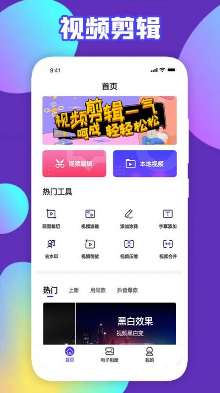 可乐视频剪辑app官方下载 v1.1