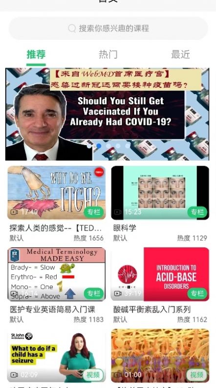 医课学习app手机版下载 v1.0.4