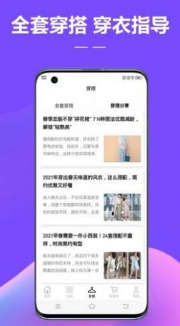 好衣严选app购物最新版图片2