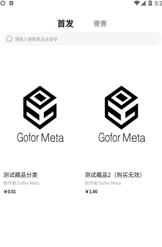 Gofor Meta数藏app官方下载 v1.5.2