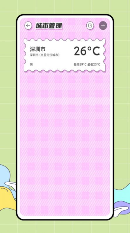 CARROT 天气软件免费下载 v1.0.0