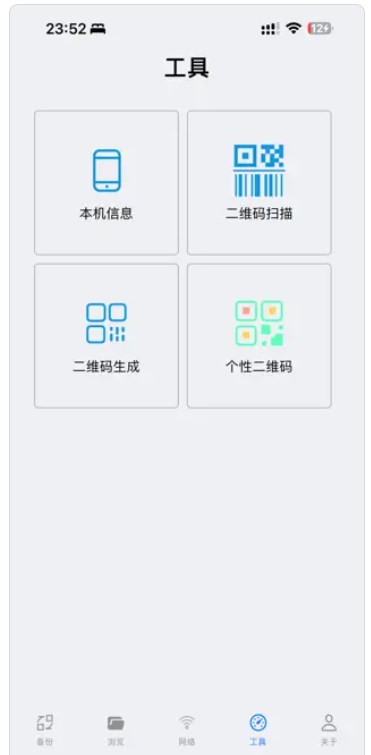 豪哥换机传输app官方下载 V1.0