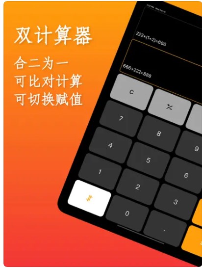 双子计算器Liteapp手机版下载 v1.0