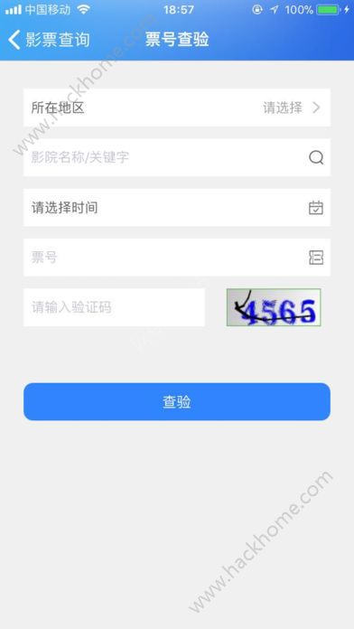 影票查询app官方下载最新版本 v1.5