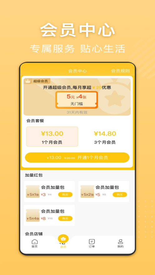 满分校源校园外卖点餐平台下载 v1.0.0