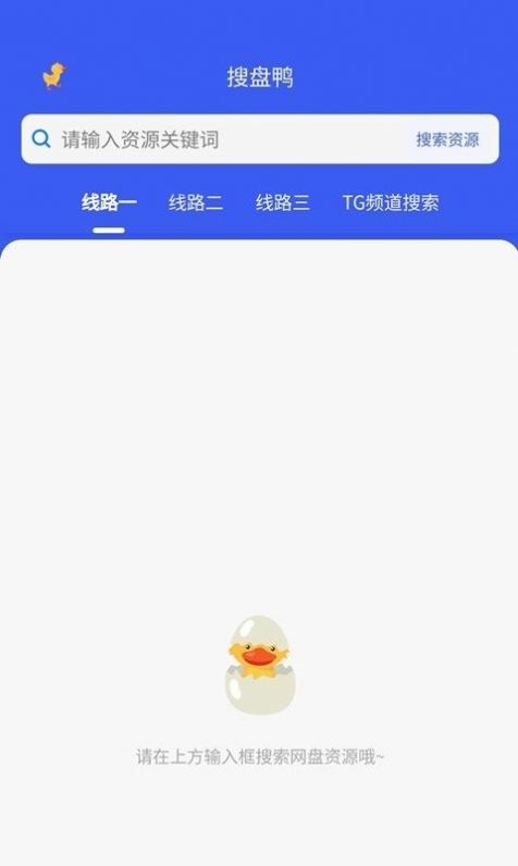 搜诚云盘软件app下载 v1.0.1