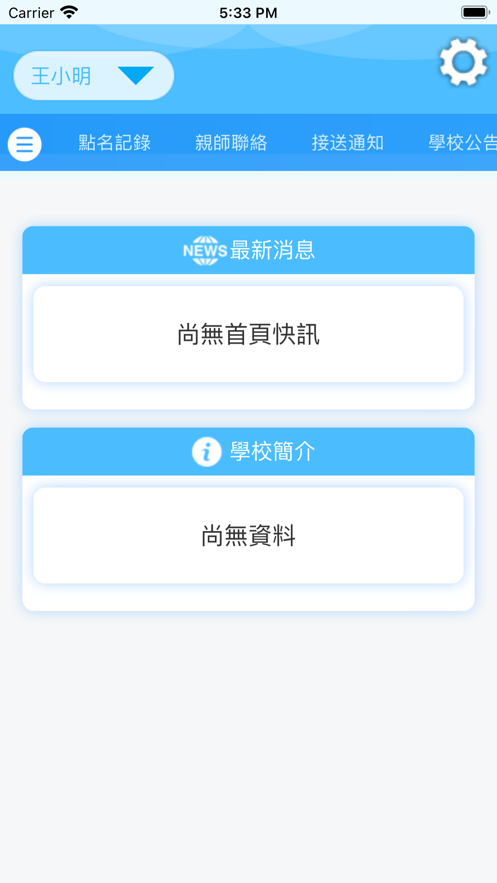 悦而亲亲讲堂手机版app下载 v1.1.5