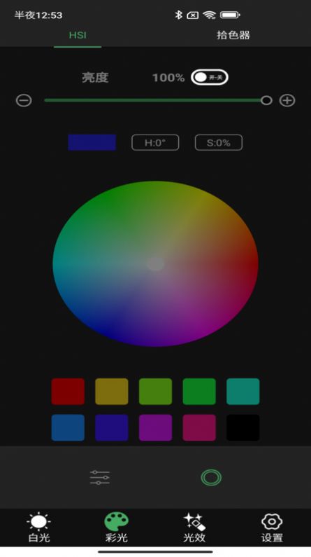 PRFOM LIGHT灯光控制下载 v1.0.1